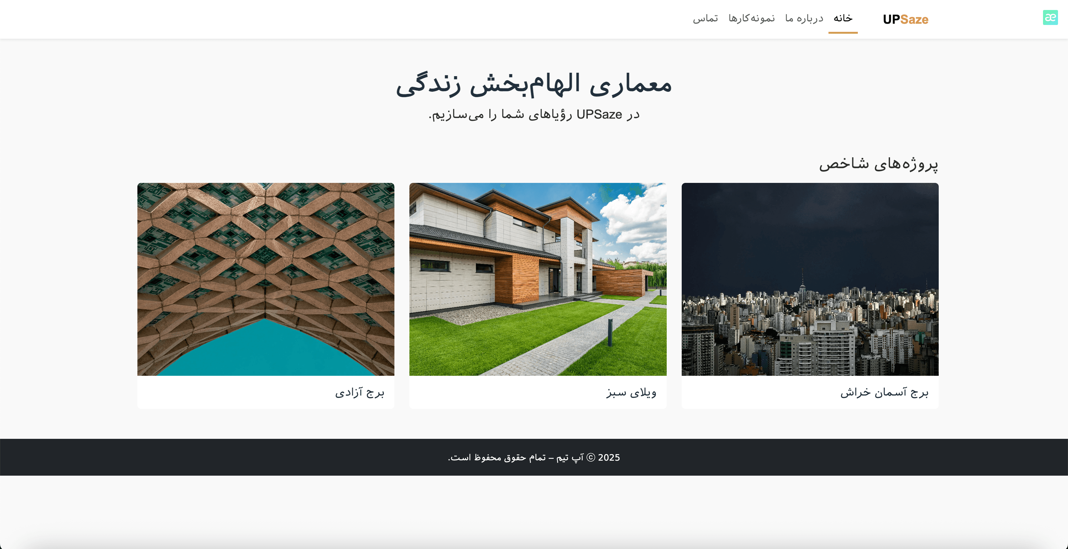 Memari Architecture Demo