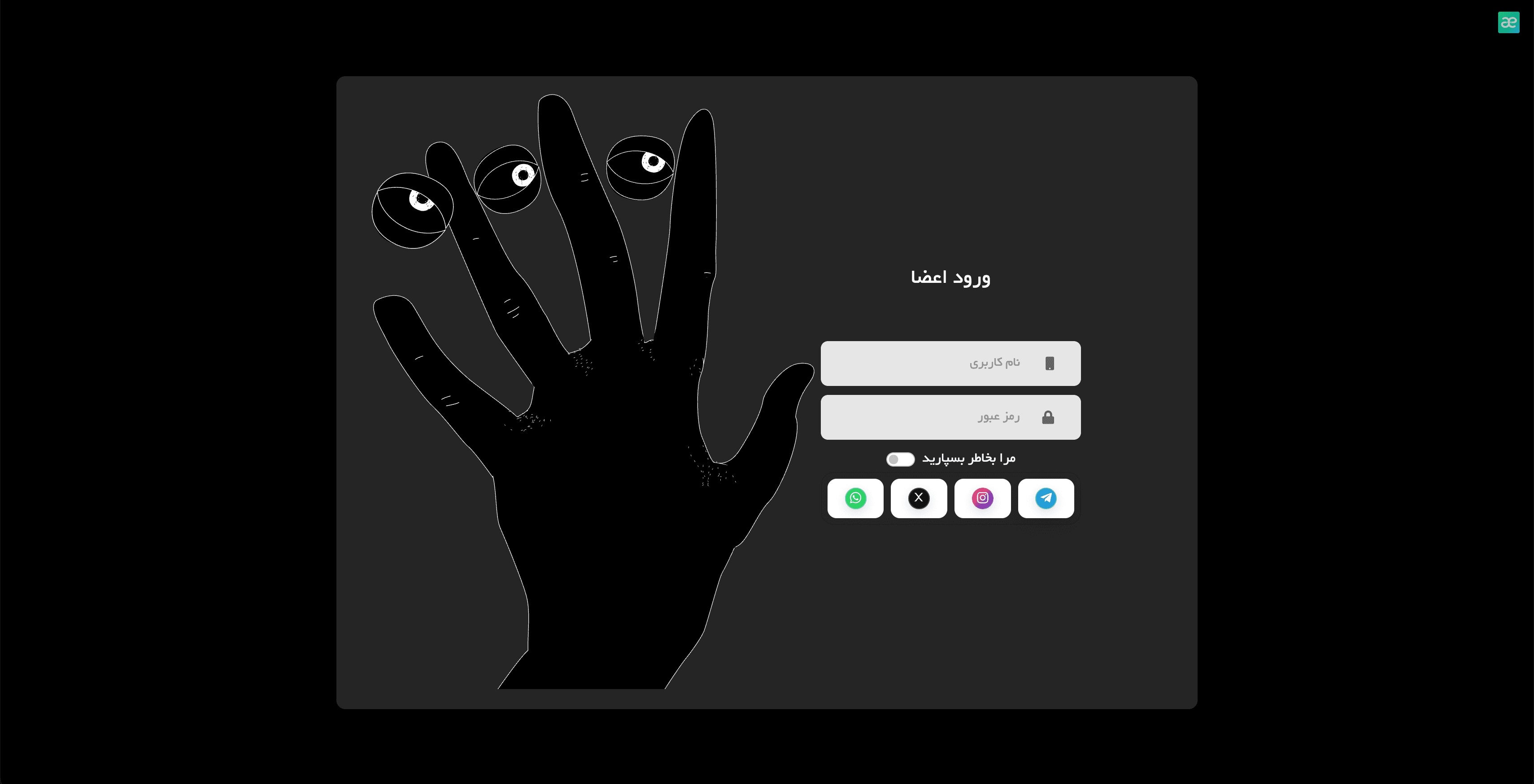The-i Platform (Freelance)