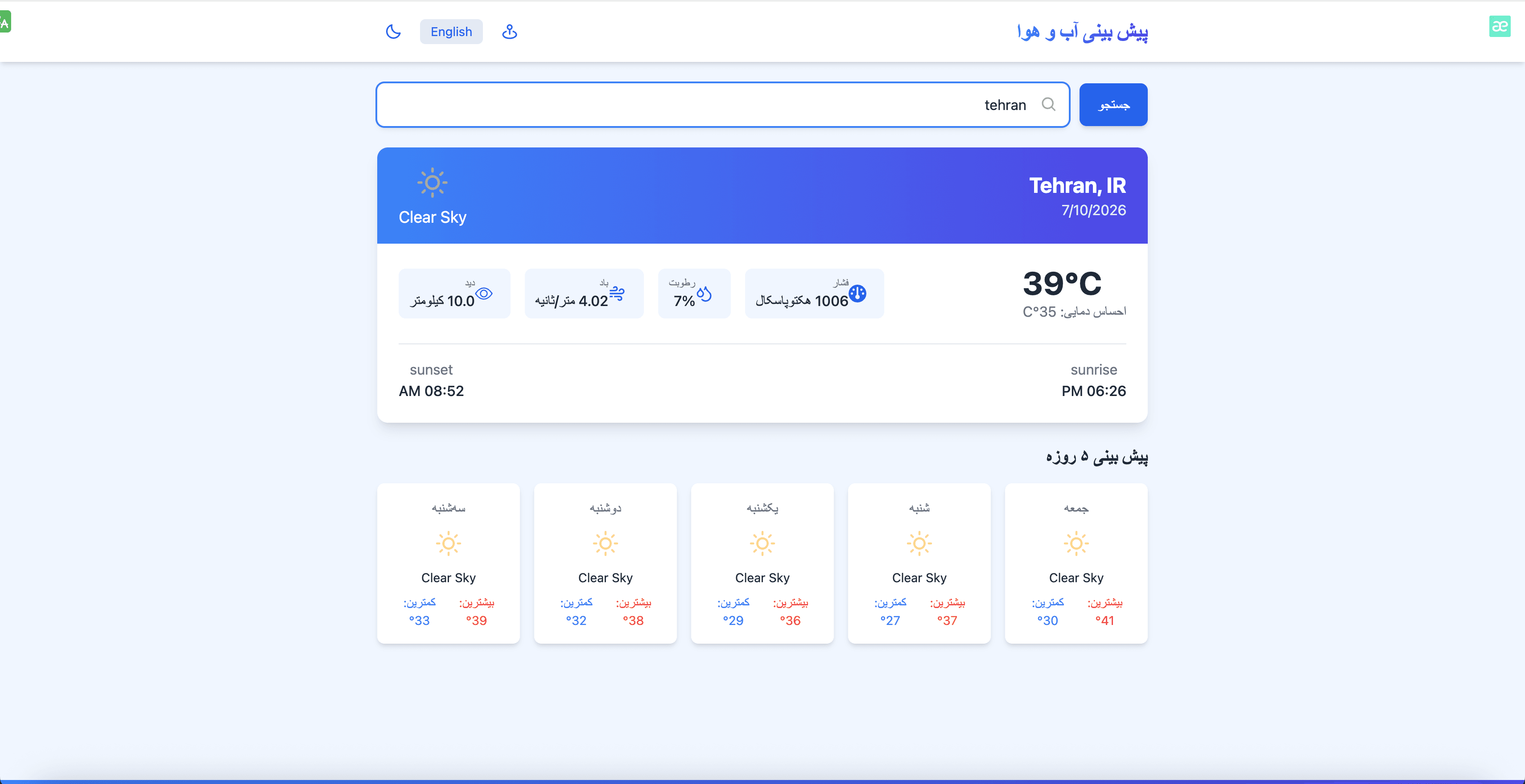 Weather App Demo
